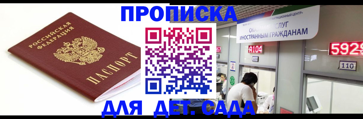 временная регистрация собственник в Тулуне